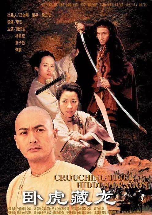 卧虎藏龙电影原声制作幕后花絮,音乐与武侠的完美融合